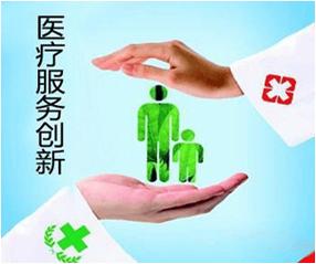 个性化医疗服务