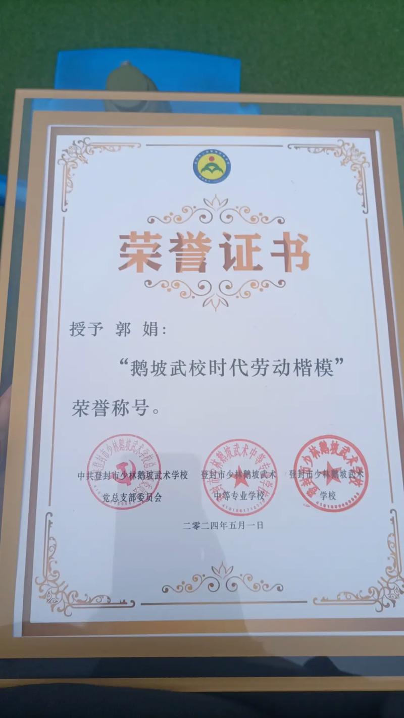 荣誉称号