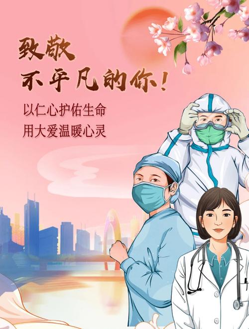 感谢医生
