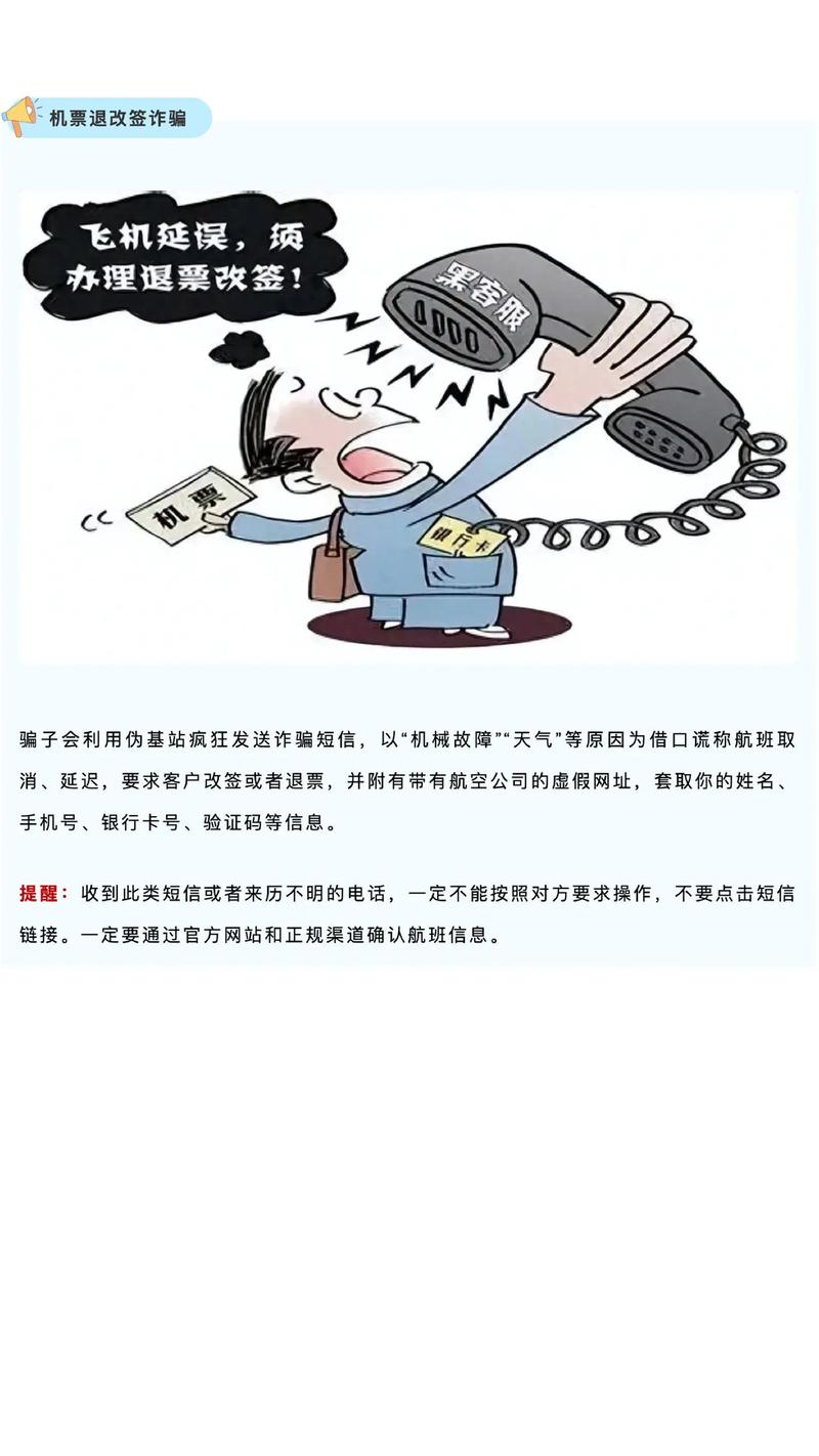  避免上当受骗