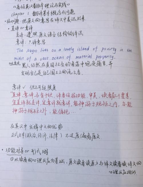  翻译心得