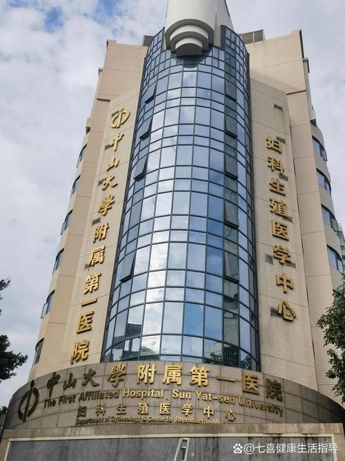 中山附一医院