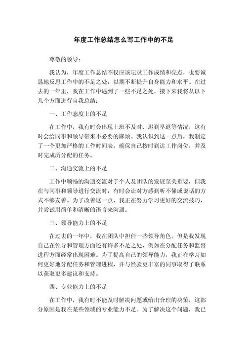 年度总结