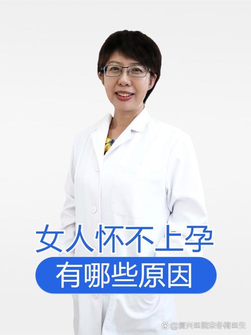 难怀孕女性