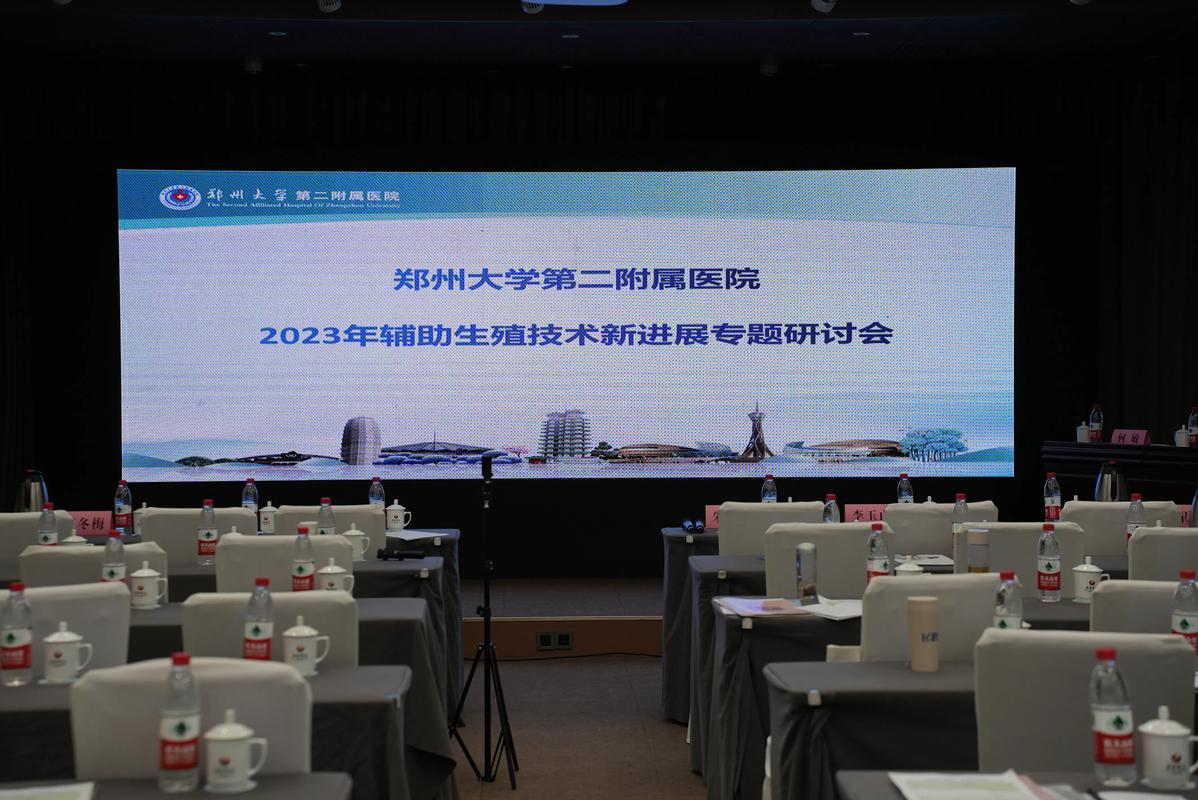  辅助生殖技术协会