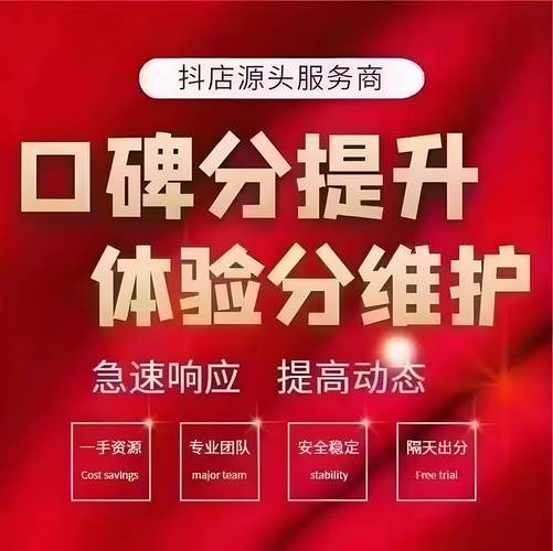 口碑服务