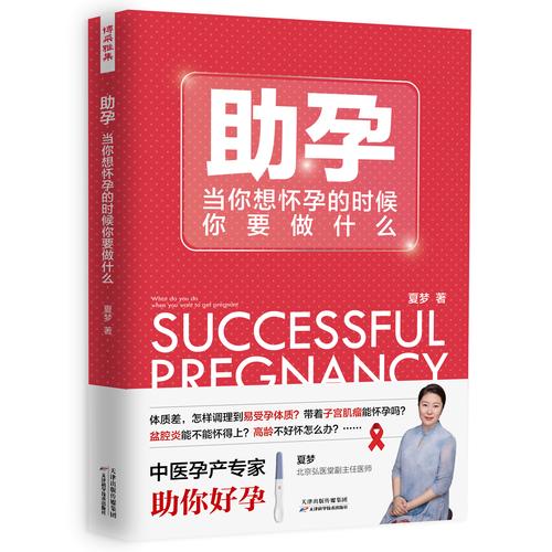  无中介助孕