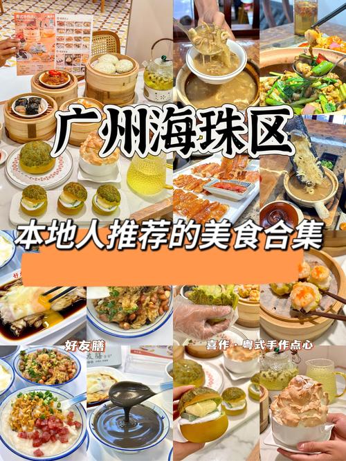 推荐食物