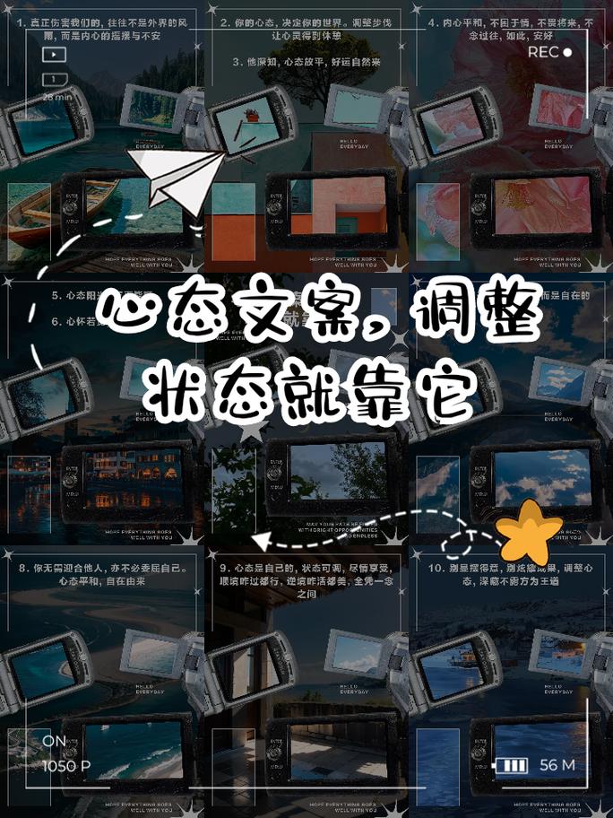 调整状态