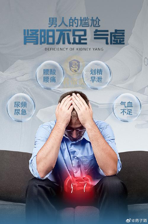 健康男性