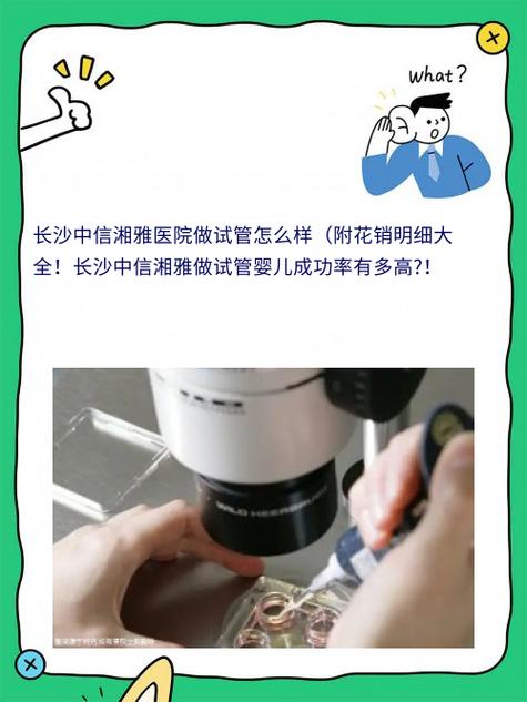 中信试管婴儿