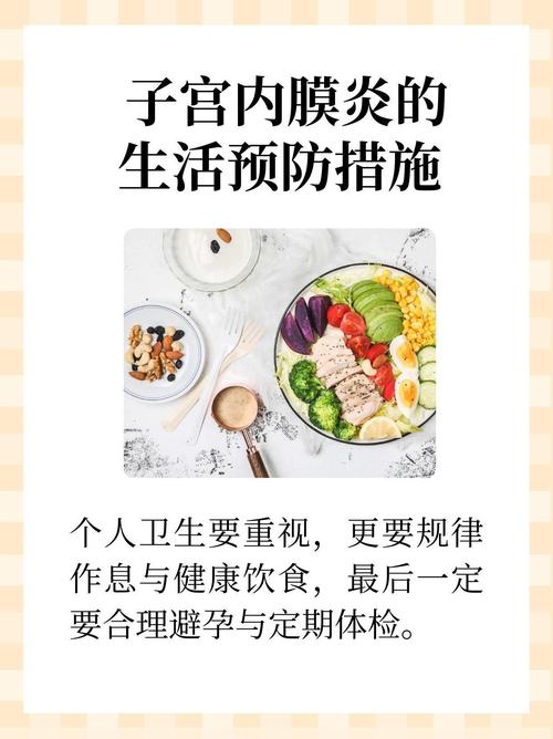 子宫内膜炎治疗