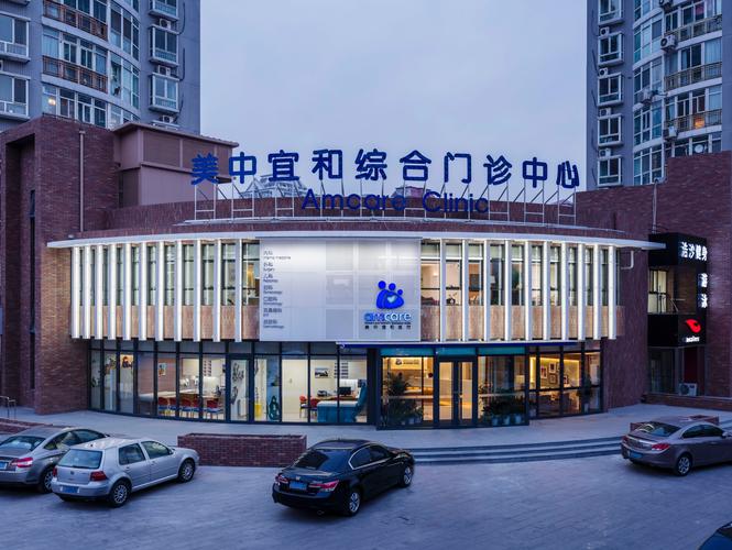 美中宜和