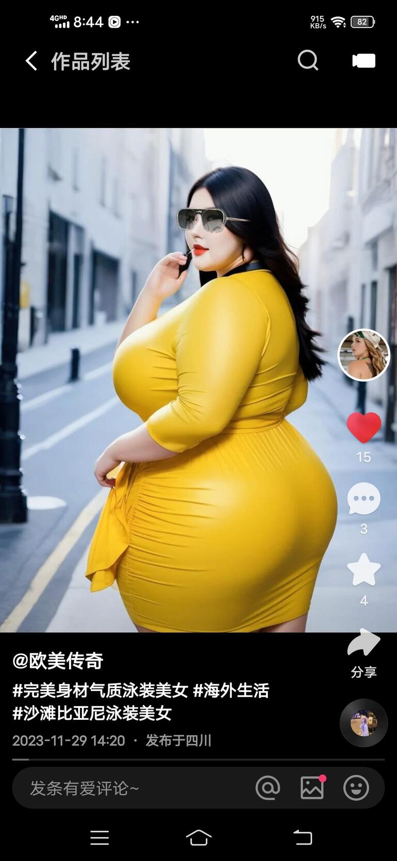 肥胖女性