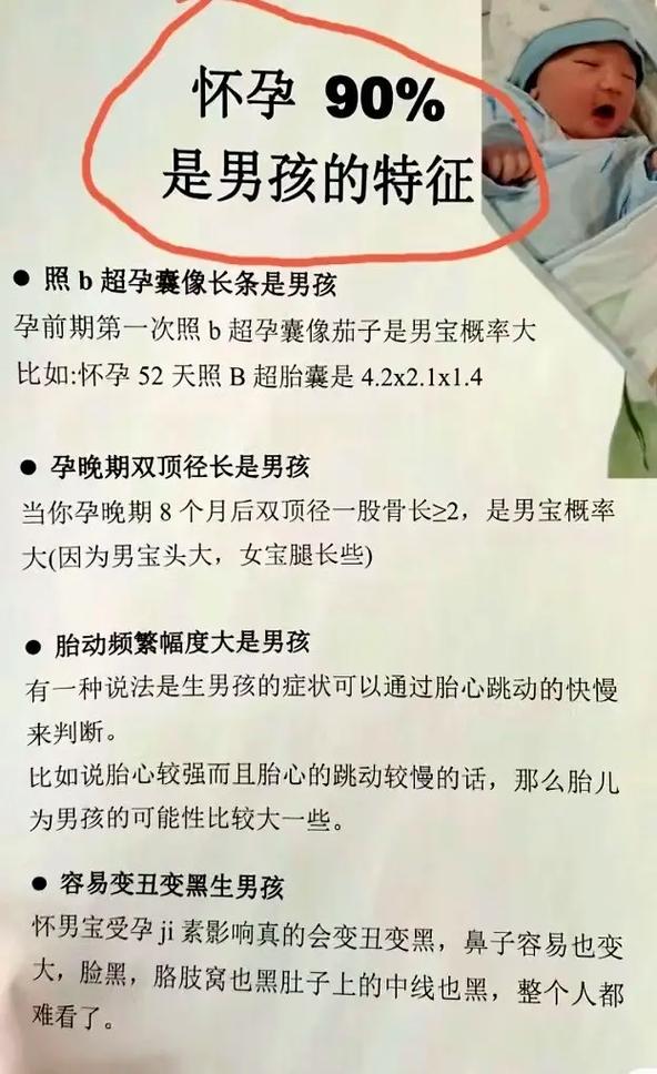 生男孩