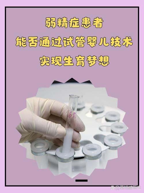 试管排精技术