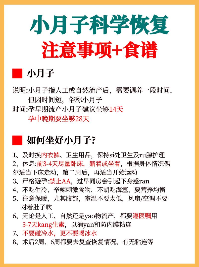 15天注意事项