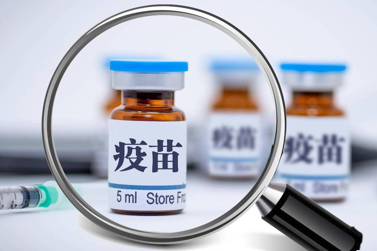 新冠疫苗