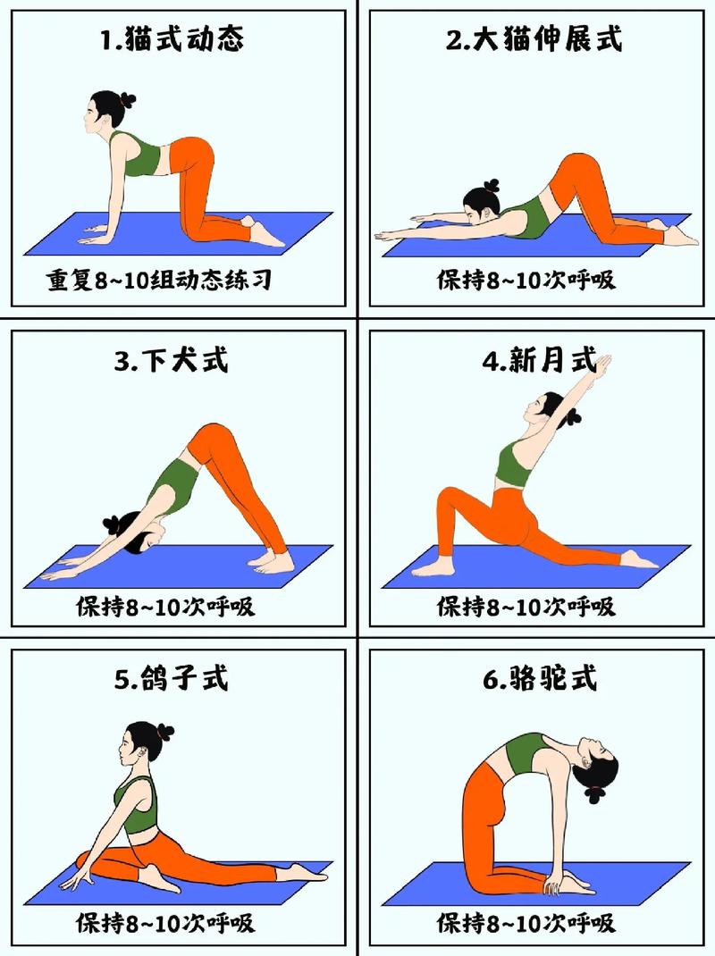 瑜伽动作
