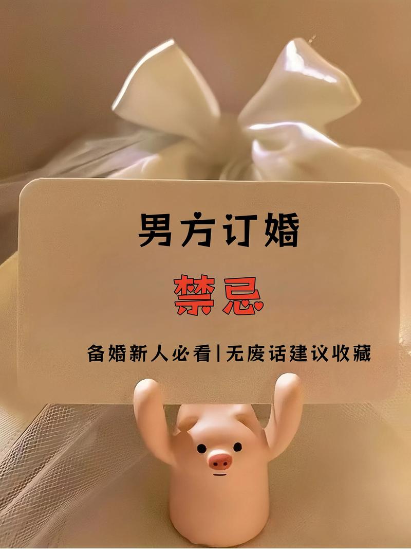  男方