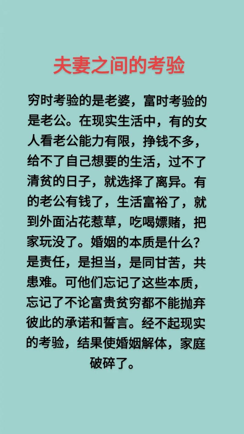 夫妻责任