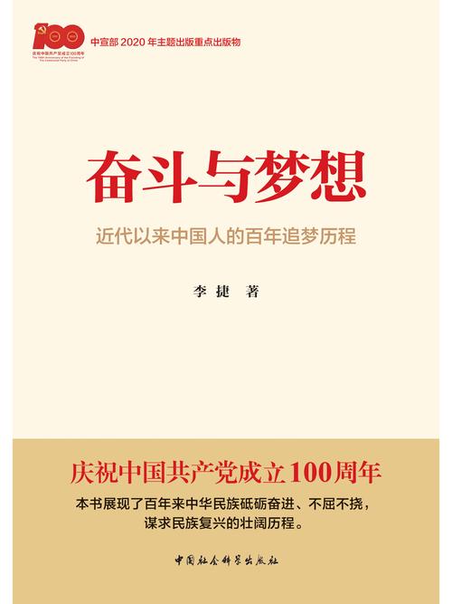 追梦历程