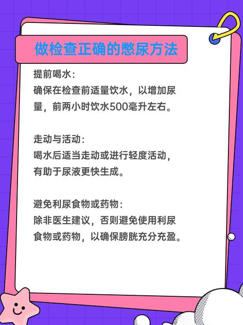 憋尿技巧