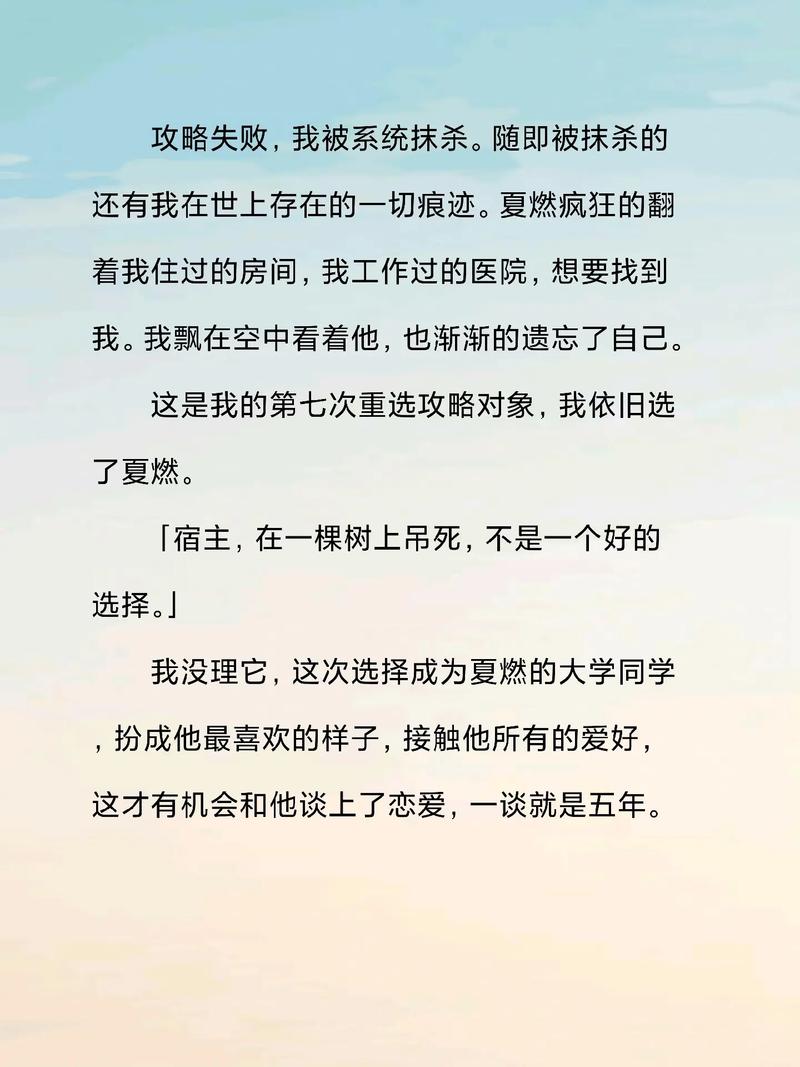 七次失败