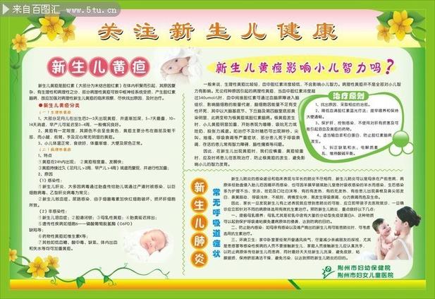 健康新生