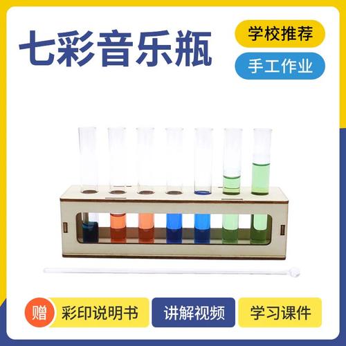 音乐试管