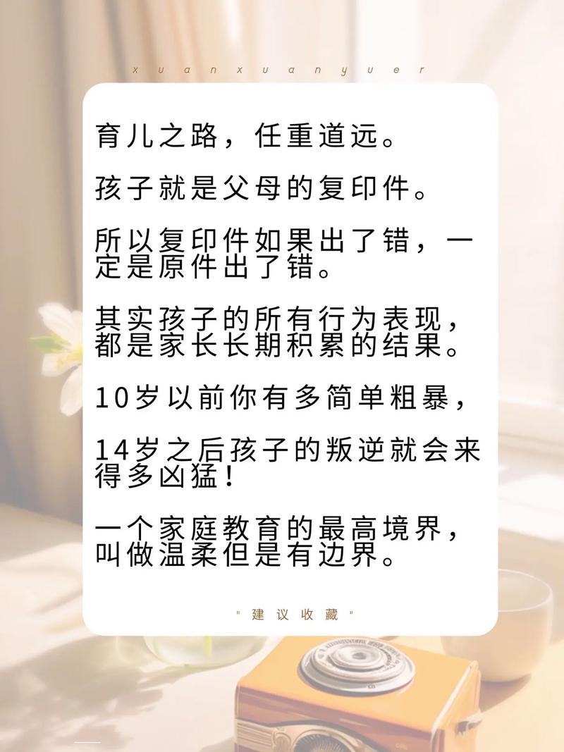 育儿之路