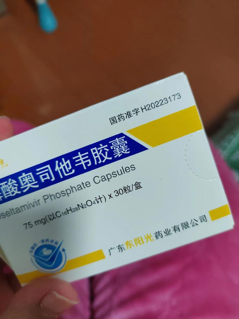 奥司他韦