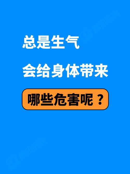 移植后生气