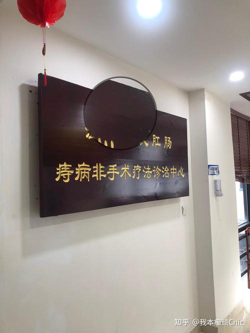 手术非首选