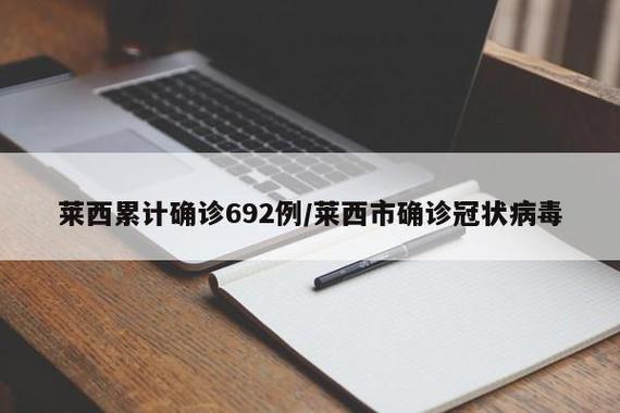 确诊