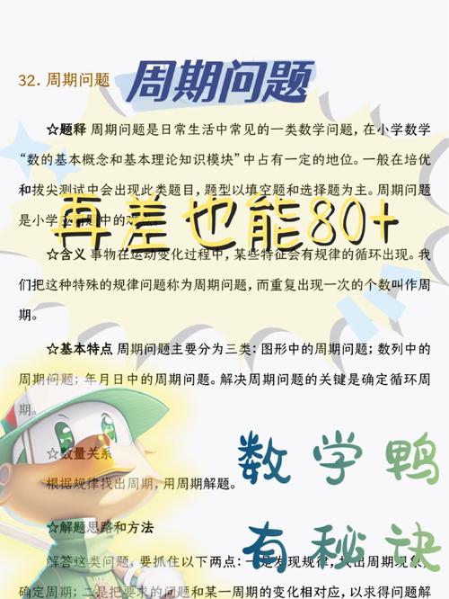 周期详解