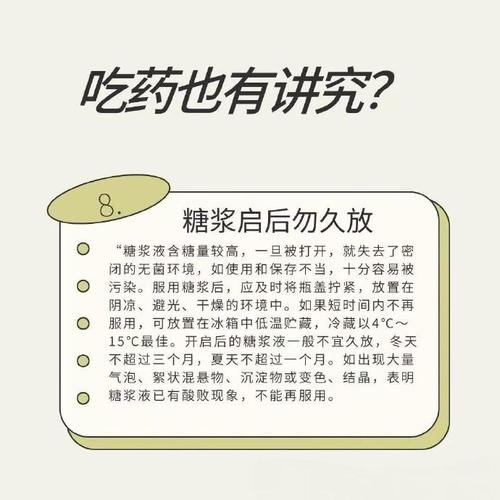 放药重要性