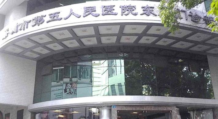 深圳罗湖医院