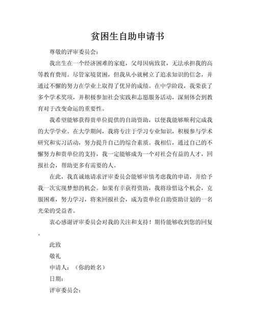 自助申请