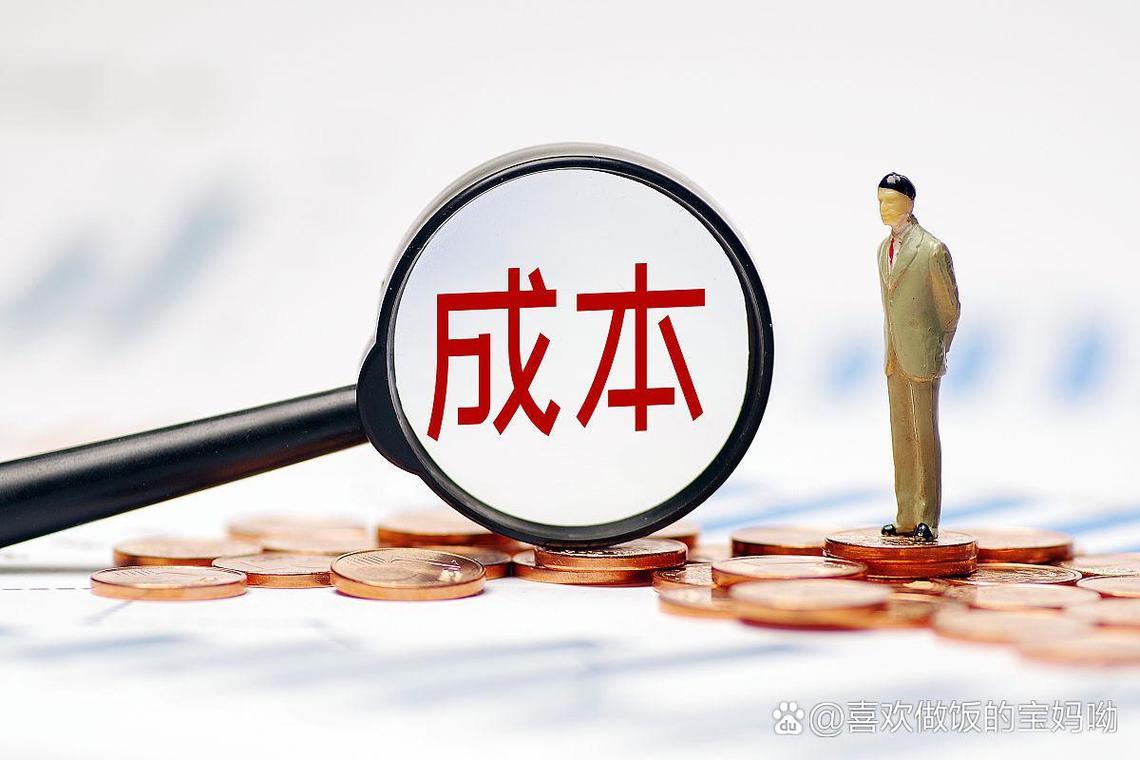 成本