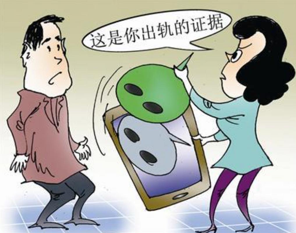  出轨