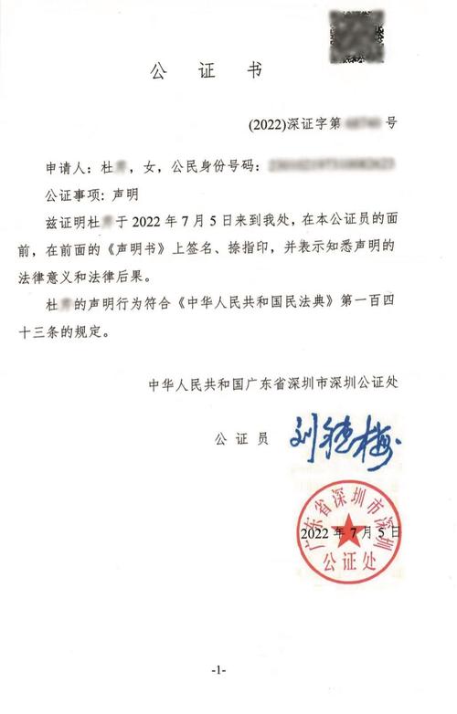 医疗公证