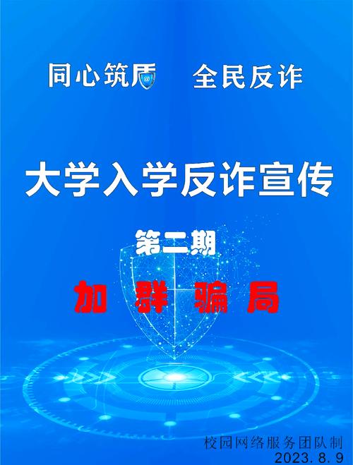 识别骗局