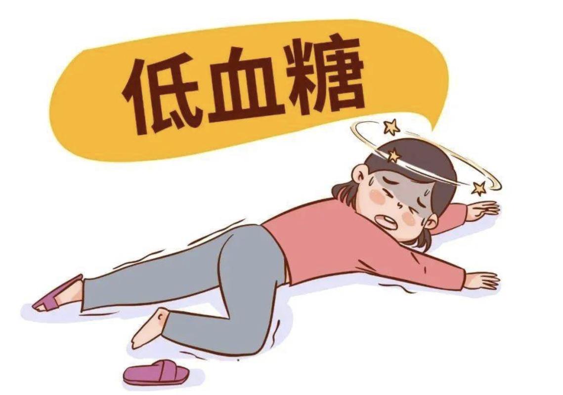 血糖异常