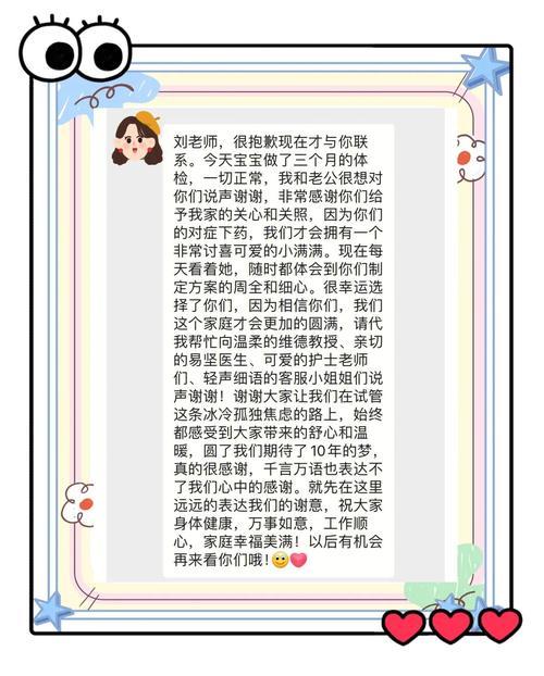 深圳试管婴儿成功案例分享：谁做过，效果如何？