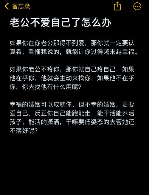 老公心理调整