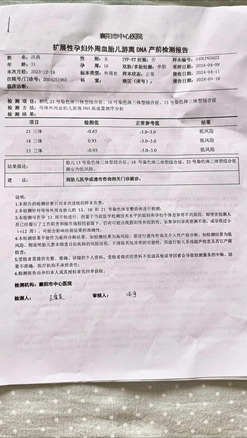 无创检查