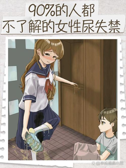 尿失禁