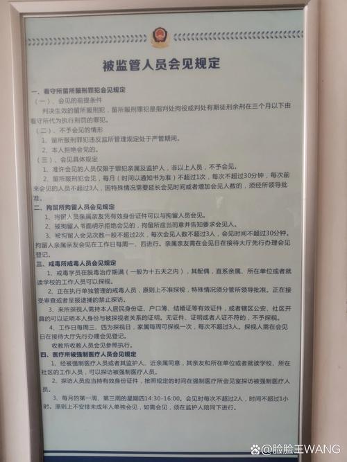 规定政策