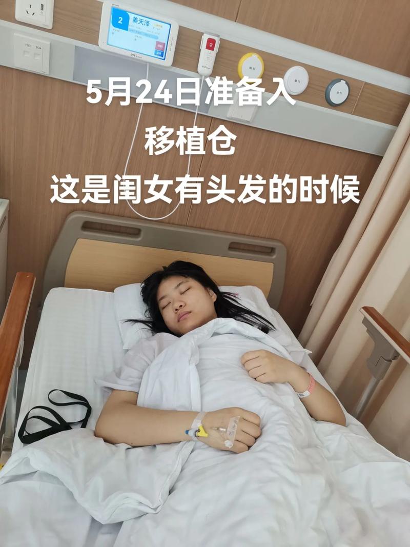 移植前体重减轻